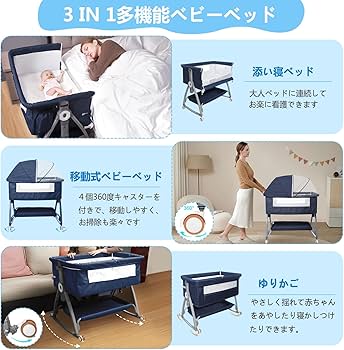 Amazon.co.jp: 2025最新 ベビーベッド 添い寝ベッド 折畳み 高さ